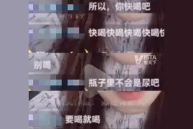 网红直播服药自杀，网友为何纷纷怂恿“你快喝”？心理专家解密图片