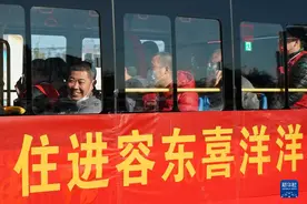 雄安新区容东片区首批安置住房分配工作启动图片