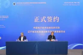 辽宁沈抚示范区探索工业区块链发展新路径图片