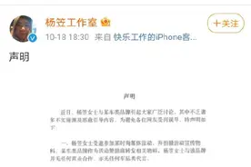 脱口秀女王杨笠频登热搜，行业爆火背后笑果文化估值节节攀升图片