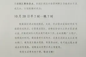 紧急通知！明天！沈阳这些地区停水！最长17小时！还有停电通知……图片