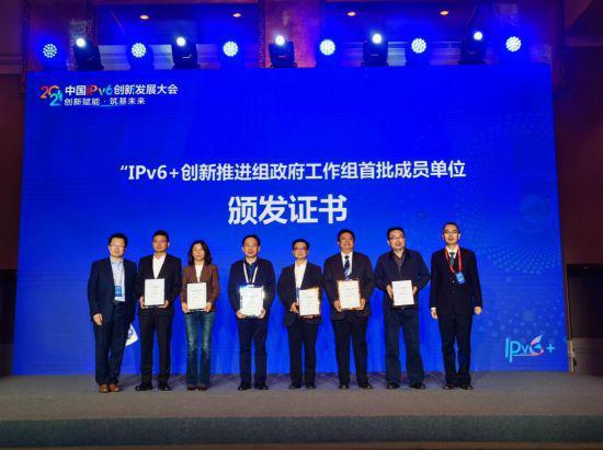 广西网站建设开发团队（广西壮族自治区信息中心成为IPv6创新推进组政府工作组首批成员单位）