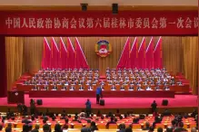 桂林市第六届人民代表大会第一次会议主席团和秘书长名单视频封面