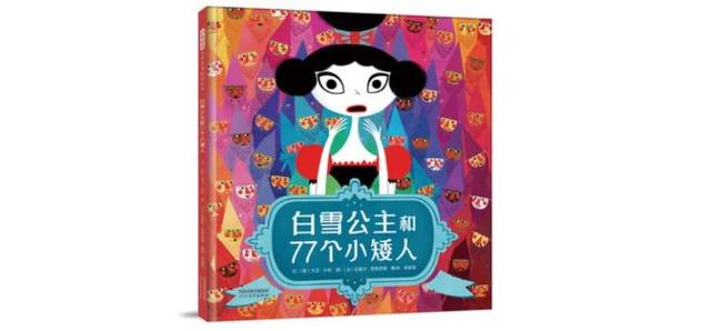 是怎样的脑洞才能把童话改编得如此有趣