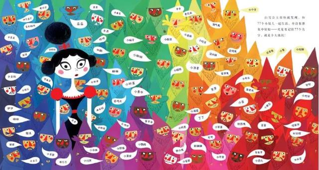 是怎样的脑洞才能把童话改编得如此有趣