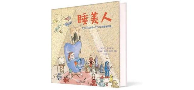 是怎样的脑洞才能把童话改编得如此有趣