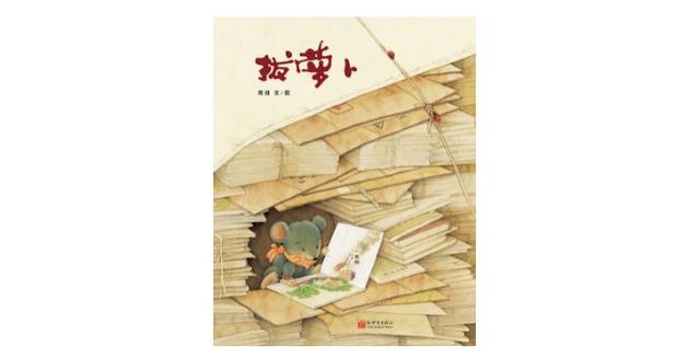 是怎样的脑洞才能把童话改编得如此有趣