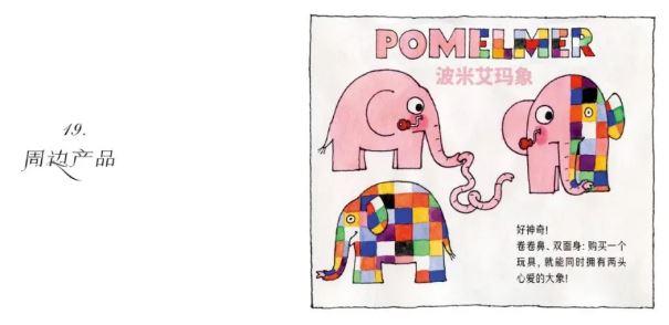 是怎样的脑洞才能把童话改编得如此有趣