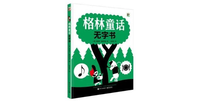 是怎样的脑洞才能把童话改编得如此有趣