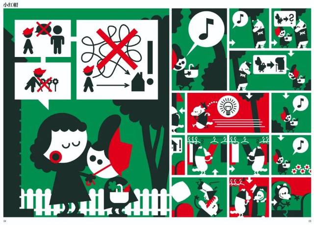 是怎样的脑洞才能把童话改编得如此有趣