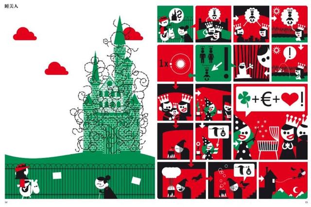 是怎样的脑洞才能把童话改编得如此有趣