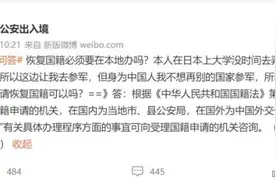“韩国籍中国人”为免服役，提问如何申请恢复中国籍图片