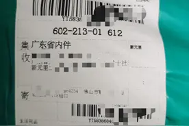 澎湃报道快递信息泄露后申通紧急核查，百世中通圆通暂未回应图片