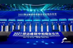烟台大学与中核山东、核工业学院签署战略合作协议图片