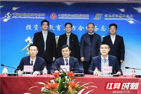 探索“局所联动”新模式 湖南证监局与中金所等签署投教合作备忘录图片