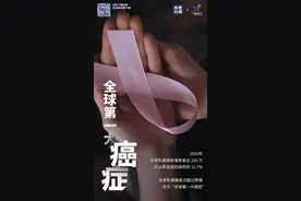 我国平均每76秒就有1人确诊这种癌症……图片