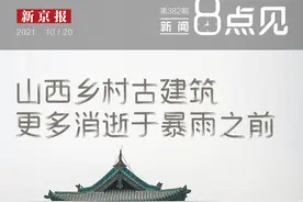 新闻8点见丨我给老家的爸妈装监控：他们的孤独是我无法想象的图片