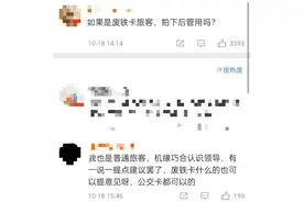 旅客回应拍摄海航空姐瑟瑟发抖照：有一说一提点意见罢了图片