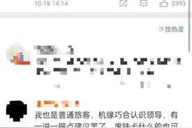 旅客回应拍摄海航空姐瑟瑟发抖照：有一说一提点意见罢了图片