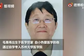 痛心！苏州老医生离世！全网致敬图片