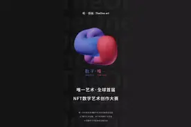 中国数字艺术电商平台TheOne.art 获1000万天使轮投资图片