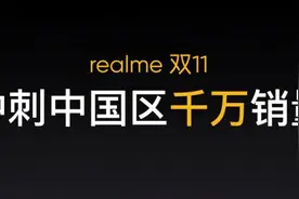 冲刺中国区千万销量 realme发布真我GT Neo2T等三款新品图片