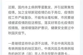 “刚刚，你订阅的地区疫情防控政策发生变化！”图片