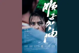 电影《顺子加油》10月21日上映，讲述张德顺的长跑人生图片
