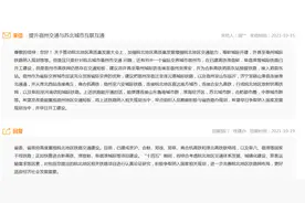 网友建议提升宿州交通与苏北城市互联互通 安徽省发改委回复图片