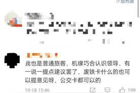 旅客回应拍摄海航空姐瑟瑟发抖照：提点意见罢了图片