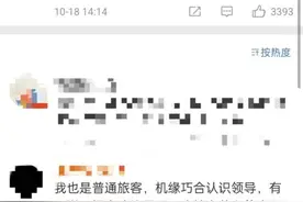 旅客回应拍摄海航空姐瑟瑟发抖照：提点意见罢了图片