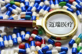 迈瑞医疗发布前三季度业绩：营收净利增速均超20%图片