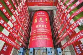 全国首个山地轨道交通项目进入盾构施工阶段图片
