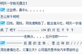 10派32元，分红超20亿，宁波华翔3万多股民笑了图片