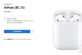 直降280元 AirPods 2现在值得“捡漏”图片