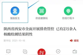 上新了！这款权威的“健康神器”，能帮你健康自诊图片