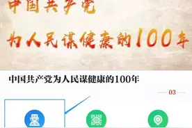 上新了！这款权威的“健康神器”，能帮你健康自诊图片