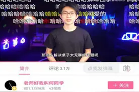 “何同学同款”缺货！曾现身罗永浩薇娅直播间，乐歌的网红带货路图片