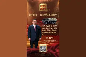 信物百年 | 新中国第一代重型军用越野车，彻底结束我军“有炮无车”的历史！图片