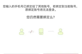 关于登录方式的重要提醒图片