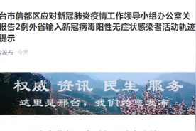 河北邢台新增2例无症状感染者视频封面