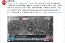 店员直播带货时泄漏关键信息，千万奢侈品被盗图片