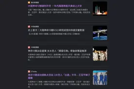 自信！厉害！台评论员：“在美国封锁下”大陆自主建太空站图片