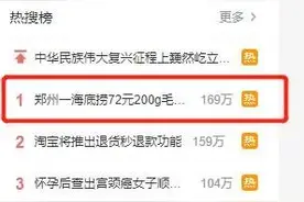 热搜第一，海底捞又摊上事了？图片