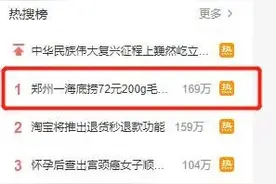 热搜第一，海底捞又摊上事了？图片