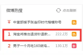 双11有后悔药了？淘宝放大招冲上热搜！但是，有个前提…图片