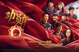 《功勋》故事为何动人？有矢志报国，也有柴米油盐儿女情长图片