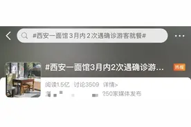 又停业！3个月内2次遇到确诊游客，这家面馆被全网安慰......图片