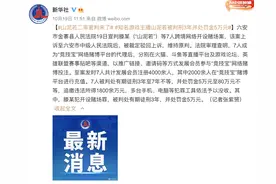 创造“yyds”热梗的主播，被判刑3年图片