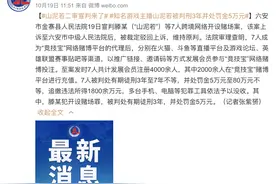 创造“yyds”热梗的主播，被判刑图片